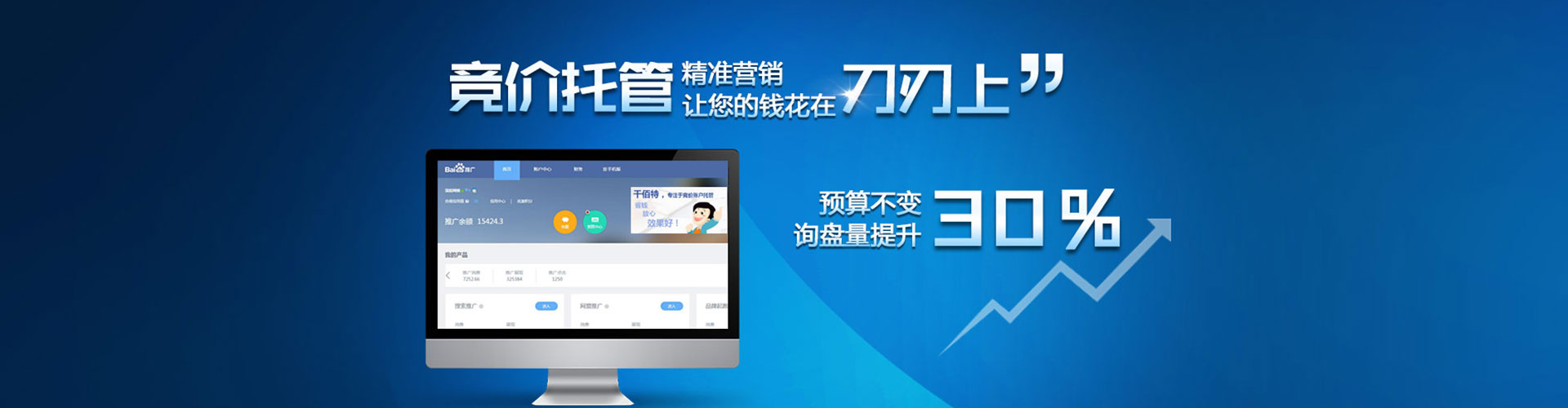 河西信息流竞价